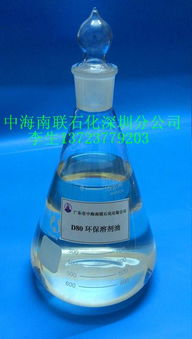 深圳中海南聯直銷D80環(huán)保溶劑油 無味氣霧溶劑與脫芳香烴溶劑的多樣化應用解析